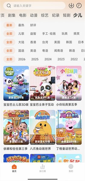追剧达人下载app免费版v2.1.5截图0