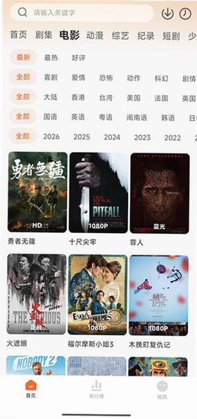 追剧达人下载app免费版v2.1.5截图1