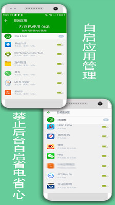 清理极速版-免费清理手机日常维护避免卡顿配图
