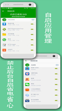 清理极速版-免费清理手机日常维护避免卡顿配图