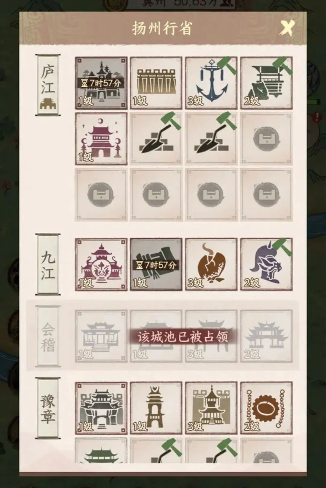 烽火望长安最新安卓版v2.5.423安卓版截图4