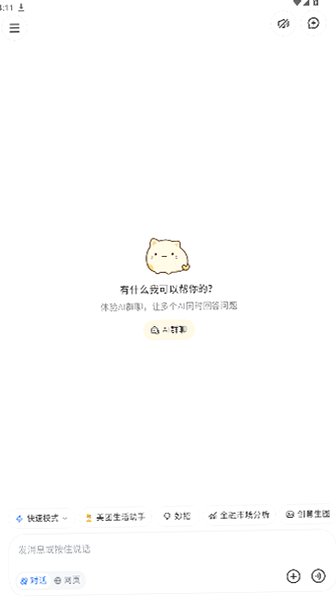 Tabbit浏览器移动端安卓版0.50.41截图0