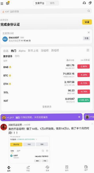 币安比特币交易所官方最新版v3.20.6 安卓版截图2