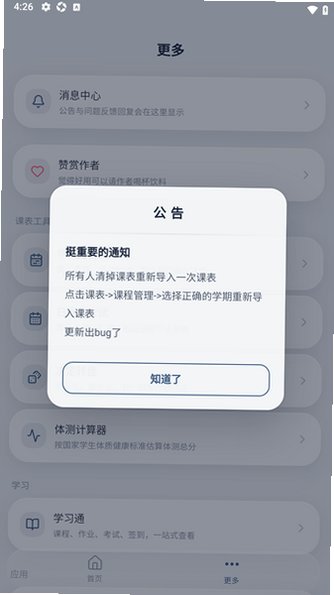 ���α������ٷ�����1.0.17�ֻ����ͼ1