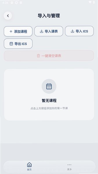 ���α������ٷ�����1.0.17�ֻ����ͼ3