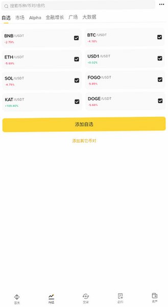 某币某安官方app手机版v3.20.6最新版截图3