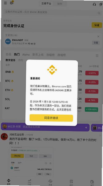 某币某安官方app手机版v3.20.6最新版截图1