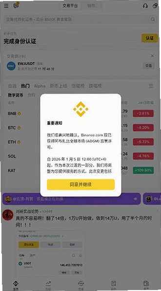 某币某安交易所官方最新版v3.20.6安卓版截图1