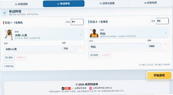 赤石大乱斗官方下载最新版3.3.0截图1