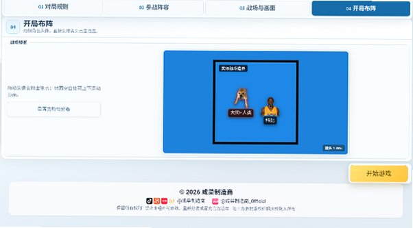 赤石大乱斗官方下载最新版3.3.0截图3