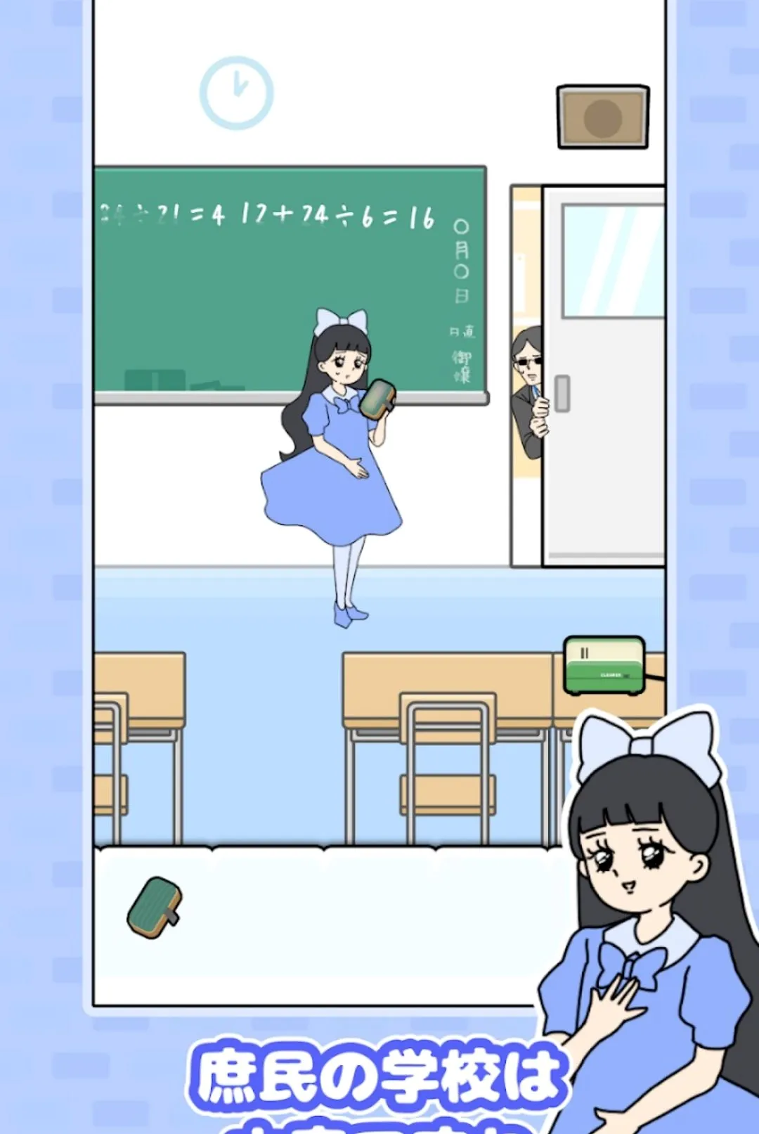 お嬢さま回避22026最新版本v1.0.1正式版截图1