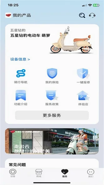 钻豹智行手机版appv1.1.2官方版截图0