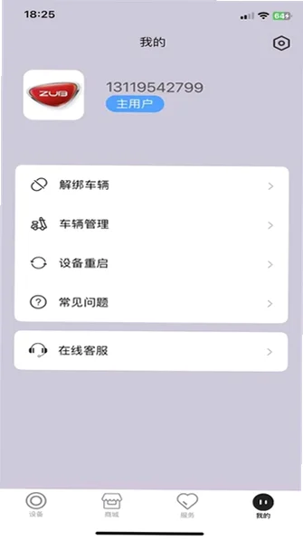 钻豹智行手机版appv1.1.2官方版截图1