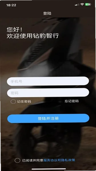 钻豹智行手机版appv1.1.2官方版截图3