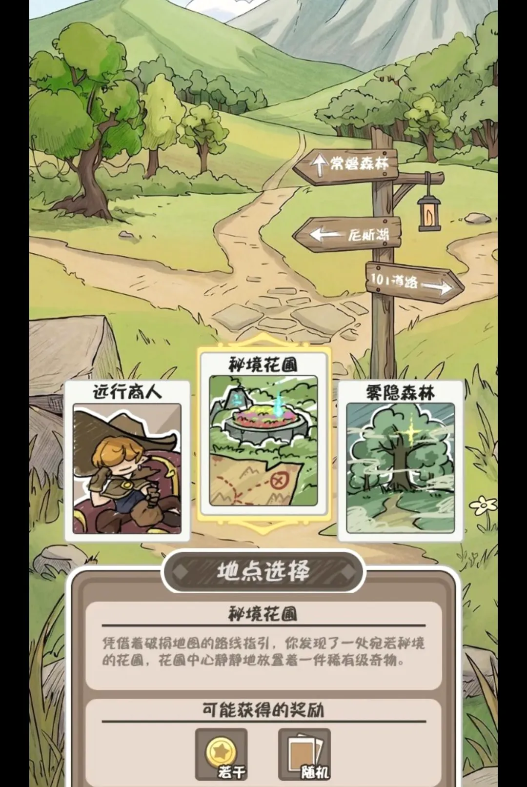我和同桌玩跑团最新手机版v1.0.1最新版截图0