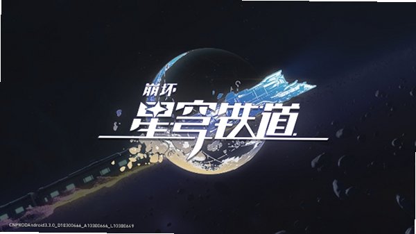 yuukisr星铁最新版v4.5.0官方版截图2