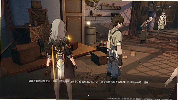 崩铁YuukiSR4.5指令服最新版v4.5.0安卓版截图1