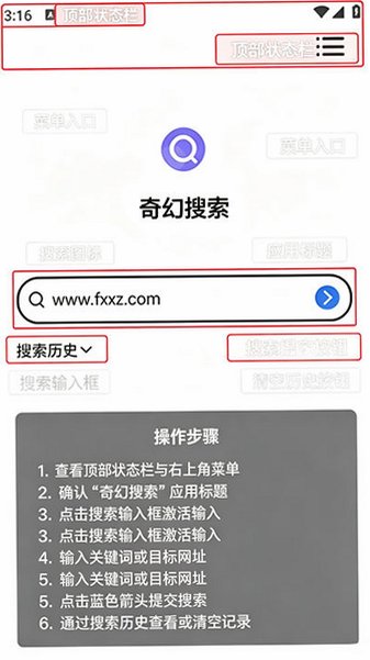 奇幻搜索app安卓版最新版本v1.0.3手机版截图0