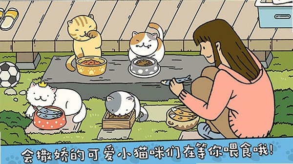 萌宅物语国际版官方正版2.19.2截图1