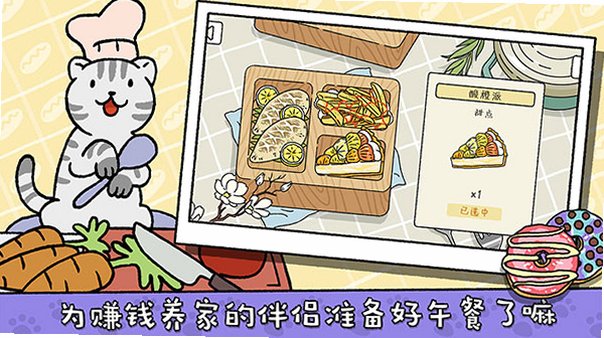 萌宅物语国际版官方正版2.19.2截图3