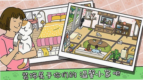 萌宅物语国际版官方正版2.19.2截图0