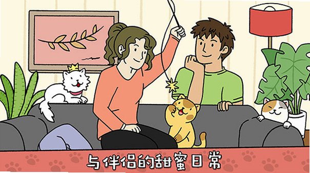 萌宅物语国际版官方正版2.19.2截图2