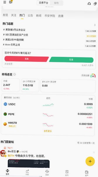 币圈交易所app官方正版最新版v3.20.6截图2