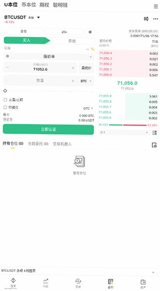 4STOCK币购买平台官方正版v3.20.6安卓版截图3