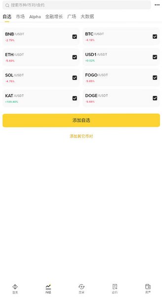 4STOCK币购买平台官方正版v3.20.6安卓版截图2