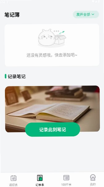 wokeu�γ̱�app��׿�������ֻ���1.0.2��ͼ1