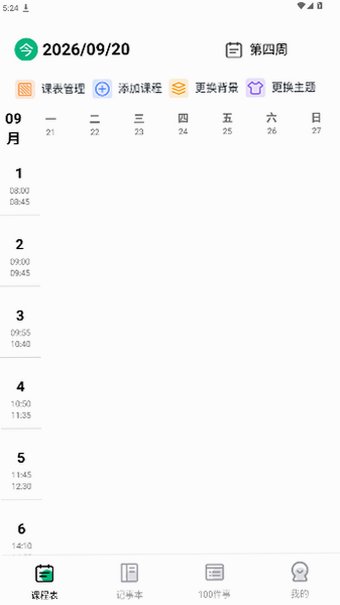 wokeu�γ̱�app��׿�������ֻ���1.0.2��ͼ0