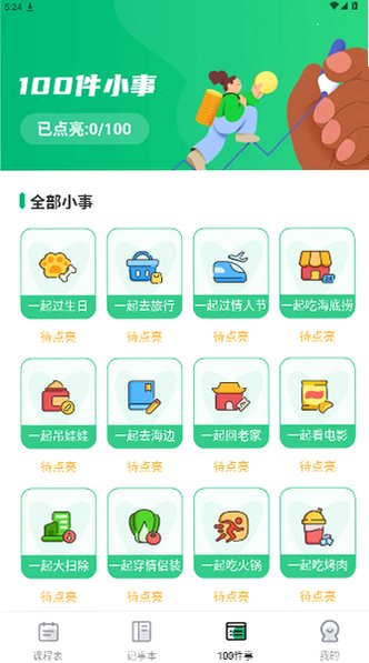 wokeu�γ̱�app��׿�������ֻ���1.0.2��ͼ2