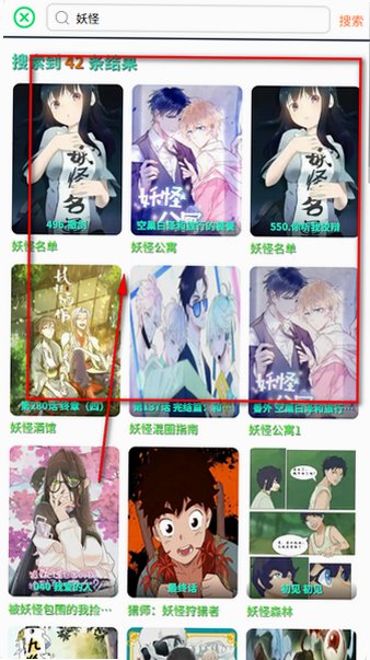 读漫屋漫画app下载官方版安卓版1.0.0截图0