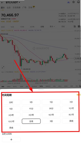 Binance官方专业稳定版v3.20.6 手机版截图0
