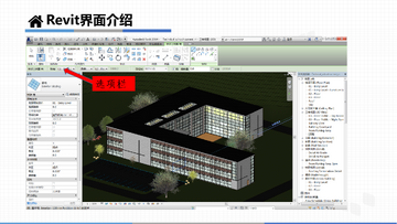 Autodesk Revit2027免费版建模界面操作演示配图
