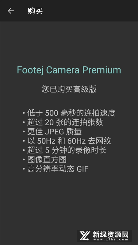FootejCamera汉化版中文界面设置 语言切换 汉化包