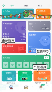 校园纸条社区app官方最新版下载入口 校园社交软件安装包获取方法