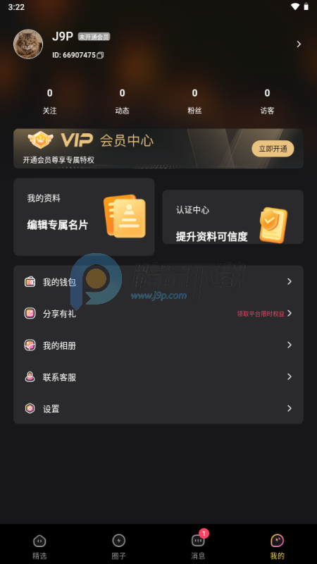 校园纸条社区app官方最新版 正版安装包下载渠道对比
