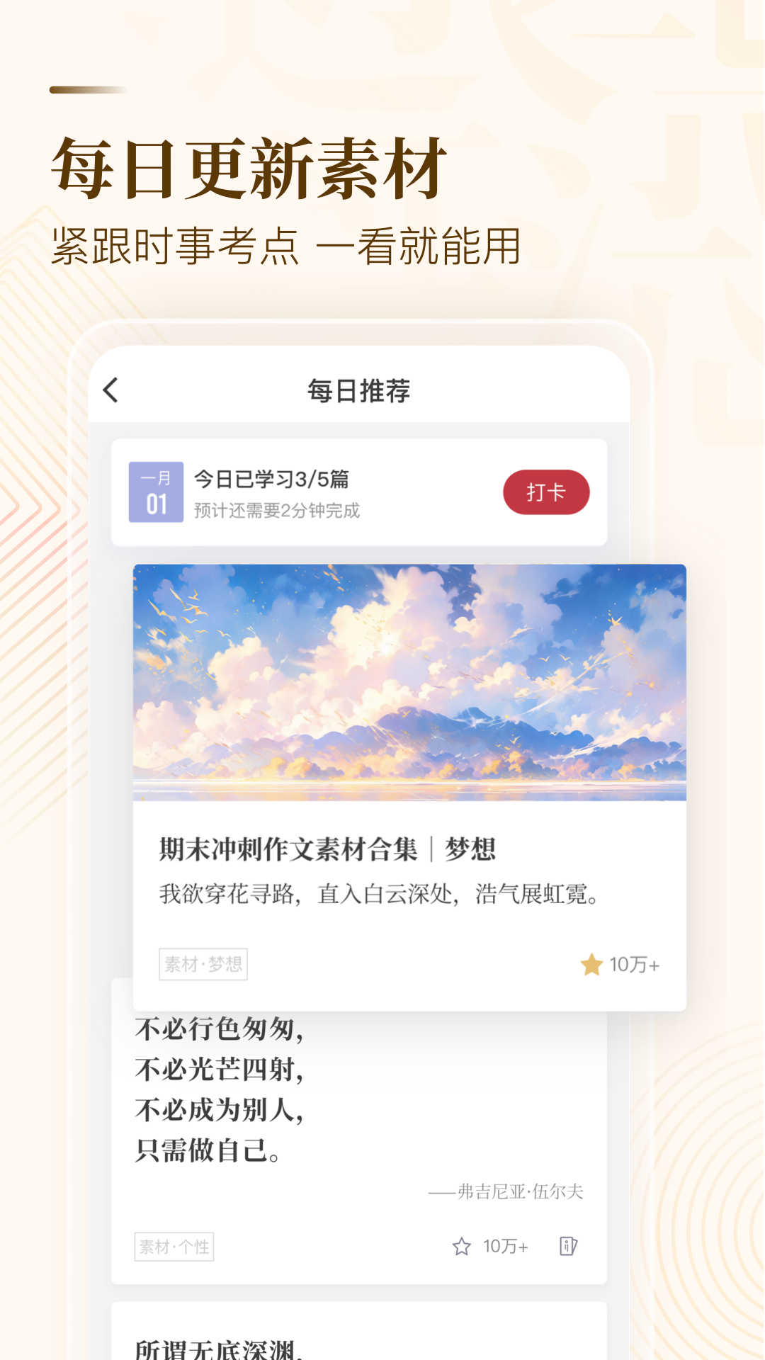 校园纸条社区app官方最新版 注册登录流程截图