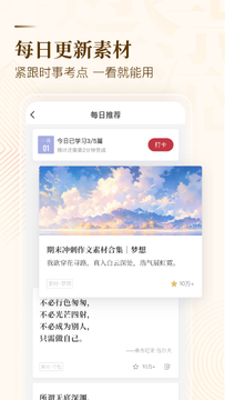 校园纸条社区app官方最新版 注册登录流程截图