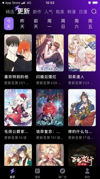 读漫屋漫画app下载官方版安卓版 下载页面 版本选择截图