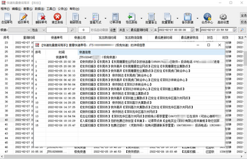 快递包裹物流查最新版 日常查快递实用技巧与习惯分享
