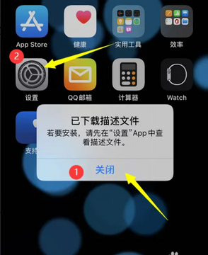 枕星集app手机版苹果手机安装步骤与App Store页面