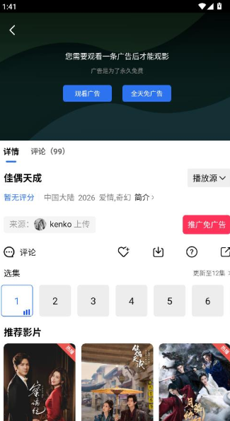 枕星集app手机版官方下载渠道对比与应用商店搜索界面