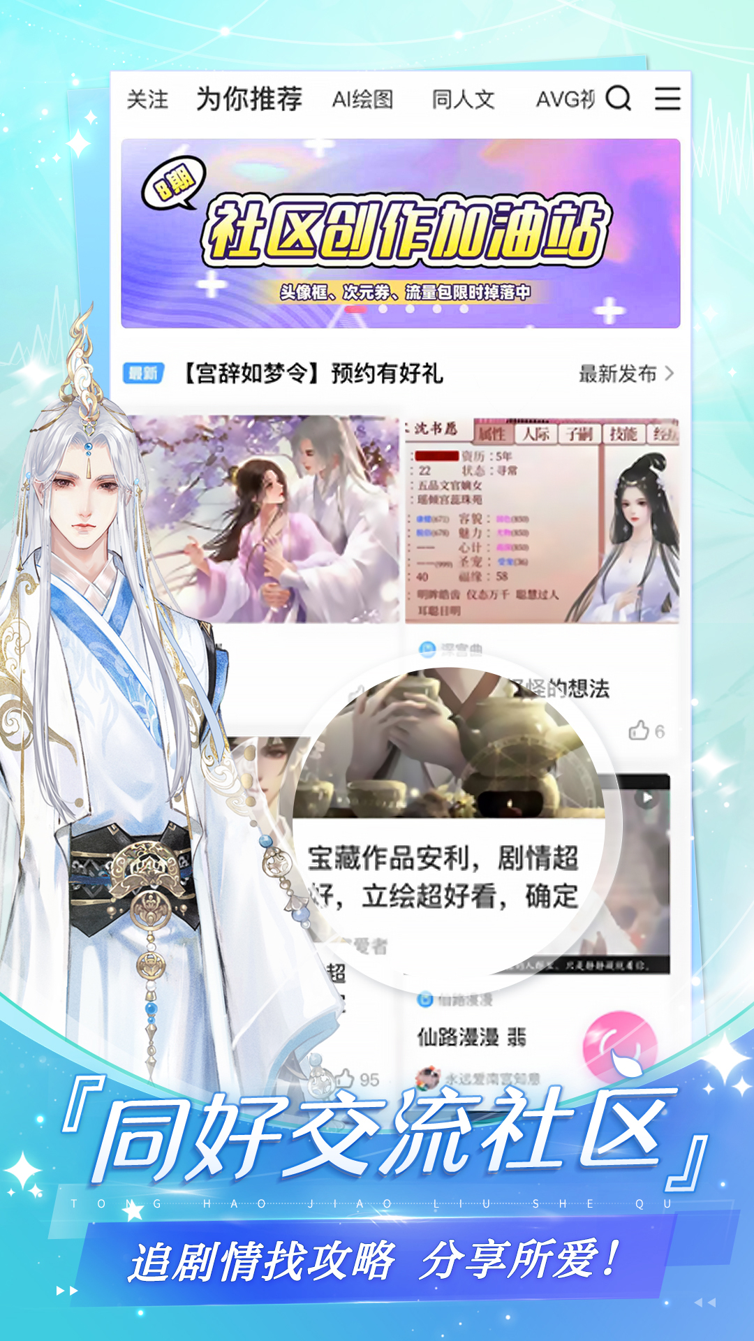 枕星集app手机版官方下载安装最新版 手机界面展示与功能概览