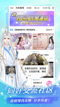 枕星集app手机版官方下载安装最新版 手机界面展示与功能概览