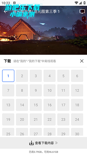 枕星集app手机版使用体验与观星提醒功能截图
