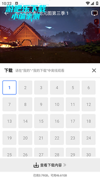 枕星集app手机版使用体验与观星提醒功能截图
