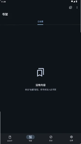 lightnovelreader书源appv1.2.1 免费版截图3