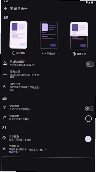 lightnovelreader书源appv1.2.1 免费版截图1